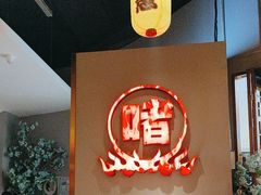 -得意啫·广东啫啫煲(前海HOP店)