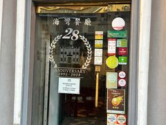 隔壁餐厅-妈阁铭记澳葡美食