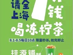 -桂桂茶(歌斐中心店)