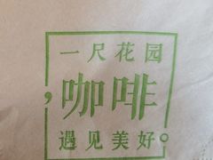 -一尺花园(首钢店)