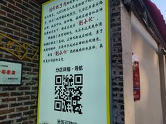 -刘小忙把子肉(北园大街总店)