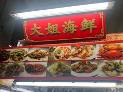 -班赞海鲜市场