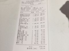 账单-洋房火锅(新天地店)