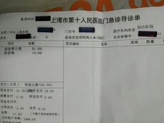 -上海市第十人民医院(总院)