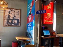 大堂-炉小二铜锅牛蛙•川湘菜(三里屯店)