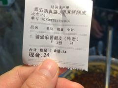 -清真盛志望麻酱酿皮·非遗老字号