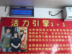-金泰缘排骨馆(遵化路店)