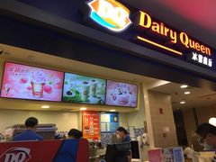 -DQ·蛋糕·冰淇淋(手工定制蛋糕长泰广场店)