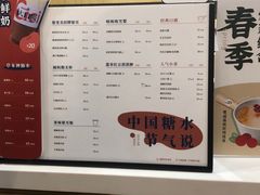 -炖物24章·顺时轻养茶(杭州大厦店)