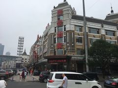 门面-奕景海鲜(星海广场店)