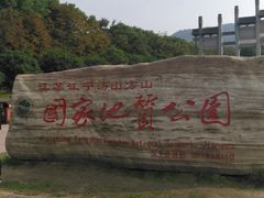 -南京市江宁方山