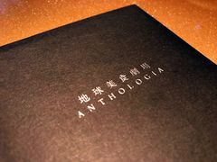 -地球美食剧场