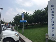 -上海国际商品拍卖有限公司(闵行分公司)