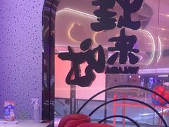 -蛙来哒(京基KKone店)