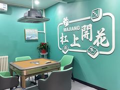 -杠上开花自助棋牌室