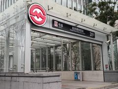 -自然博物馆(地铁站)