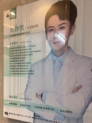 -深圳鹏爱秀琪医疗美容医院
