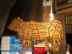-黑牛の店·和牛烧肉(合生汇店)