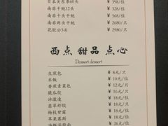 -虹御轩·传承江浙菜(虹桥店)