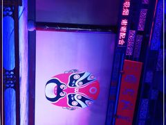 -盖碗儿梨园·变脸吐火·川剧(天府广场店)