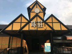 -味莊餐厅(康庄南街店)