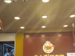 -徐六孃正宗甜皮鸭(张公桥店)