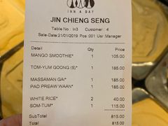 账单-Jin Chieng Seng by Inn A Day