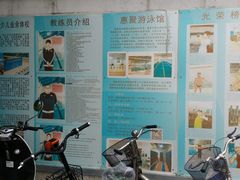 -昌平体育局室外游泳馆