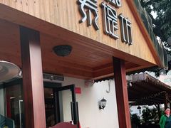 门面-泰堤坊(淡水体育馆店)