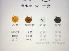 -柴务处·柴犬主题狗咖