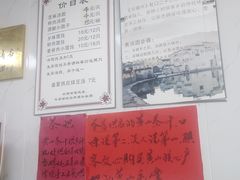 -古徽州馄饨店(宝安路店)