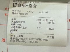 -天成川菜(礼岗店)