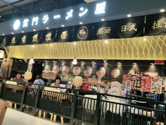 门面-雷门拉面店(新光天地店)