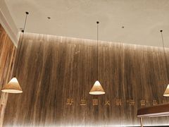 -蘑界·野生菌火锅(深业上城店)