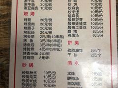 -马贤涮烤(超英·长乐家园店)
