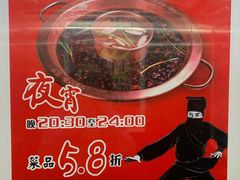-老版火锅(半坡店)