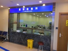 -上海广德中医门诊部
