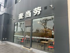 -麦当劳(成都时代奥特莱斯店)