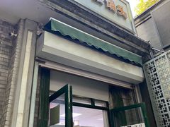 -天泽祥·鼓楼馒头(鼓楼店)