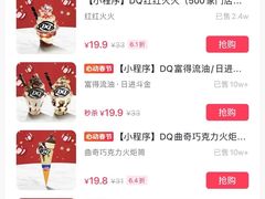 -DQ·蛋糕·冰淇淋(三亚青春颂店)