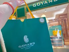 -Goyard 高雅德(国贸商城店)