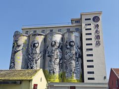 -云间粮仓