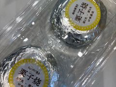 -鲍师傅糕点(文昌阁店)