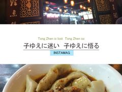-龙抄手(文殊坊店)