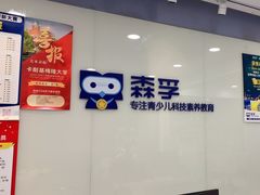 -森孚机器人编程·STEM积木·等级考试(虹口足球场中心)