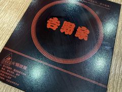 -吉野家(黑牛城道店)