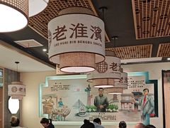 -老淮滨-蚌埠非遗小吃(淮河路店)