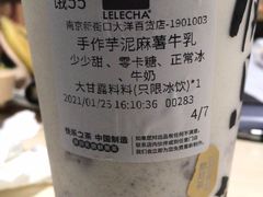 -LELECHA乐乐茶(新街口大洋店)