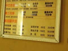 -知足堂养生会所(碑亭巷店)