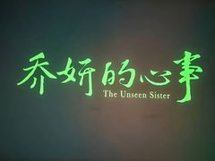 -SFC上影影城(杭州下沙IMAX店)